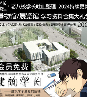 文化展览博物纪念馆SU模型CAD图纸方案文本展板作品建筑设计素材