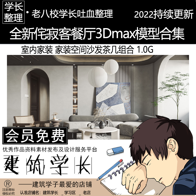 全新侘寂客餐厅3Dmax模型合集室内家装VRAY空间沙发茶几组合