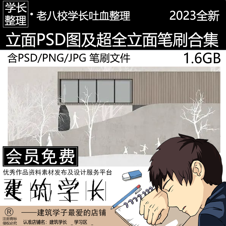 立面PSD图及超全立面笔刷合集PNG参考JPG运动儿童桥 建筑景观设计