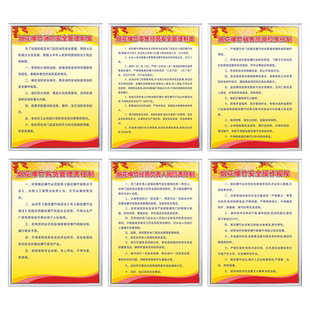烟花爆竹经营管理制度牌禁止燃放烟花爆竹警示牌零售网点安全管理责任制店铺仓库储存消防安全条例标语墙贴