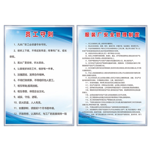 服装厂管理制度牌全套缝纫机裁剪检验员岗位责任车间工厂仓库安全生产管理消防标识操作规程规章墙贴标语定制