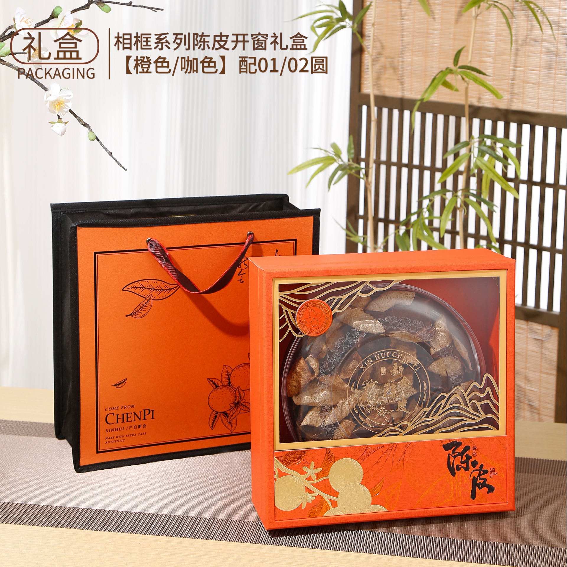 新款新会陈皮礼盒100-252克陈皮
