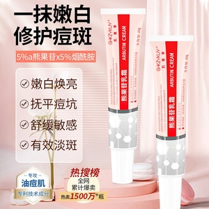 复方熊果苷甙乳膏去黄提亮补水嫩肤保湿改善粗糙暗沉斑面霜非医用