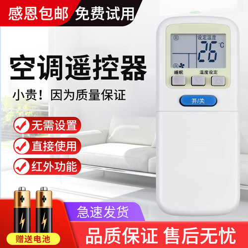 适用于伊莱克斯空调遥控器ELX-02A ELX-02B/02C ELX-02D -02E冷暖