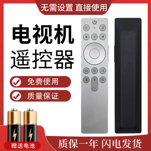 原装TCL正品语音蓝牙遥控器RC901