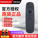 60Q2N 50Q2N 55Q2N 65Q2N语音款 ChiQ长虹启客电视机遥控器RBD800VC 原装 43Q2N