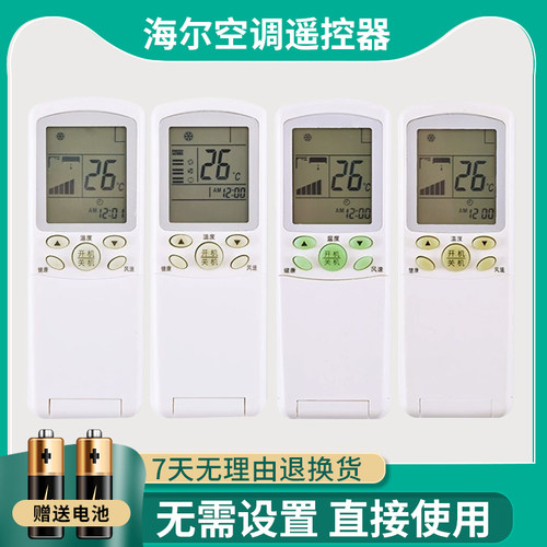 适用于海尔小状元空调遥控器YR-H74 H03 H33 H47 H44 H32 H76 H68