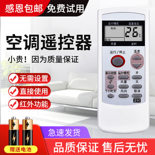 适用Sharp夏普空调遥控器万能通用0024SR 0028SR 0025SR 0029SR