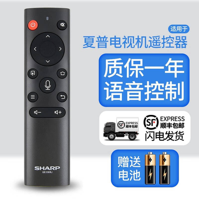 原装正品夏普电视机遥控器GB356WJ 通用60/70B3RM 60B3UK 70B3RZ