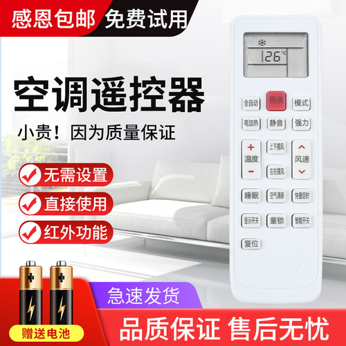 适用美歌Meico原装KKCQ-1Y N KFR-35GW /MGDF-D2 GXFC空调遥控器