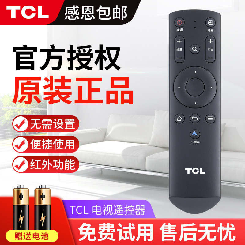 TCL电视机遥控器LE42E6900