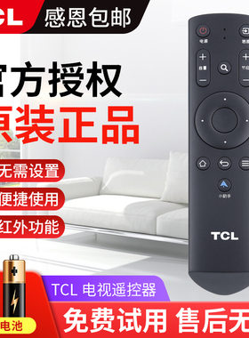 原装TCL电视机遥控器通用LE42E6900 L48/55D8800 H65V6000小助手
