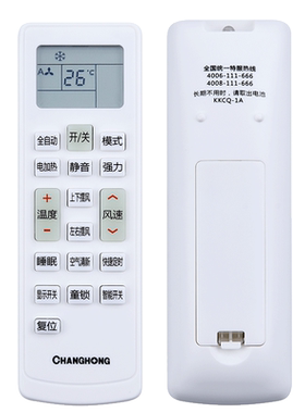 长虹原装通用正品空调遥控器