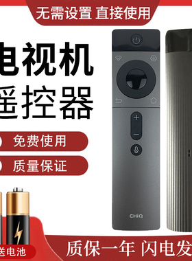 长虹原厂原装蓝牙语音遥控器RBQ238A 65/75/85/JD1000F DP960FU8F