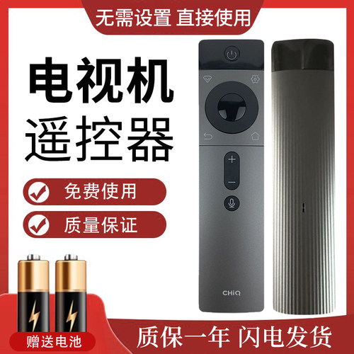 长虹原厂原装蓝牙语音遥控器RBQ238A 65/75/85/JD1000F DP960FU8F