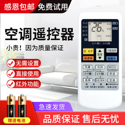 适用于松下空调遥控器A75C4433 2014怡迅CS-JE9KH1A CS-JE13KH1A