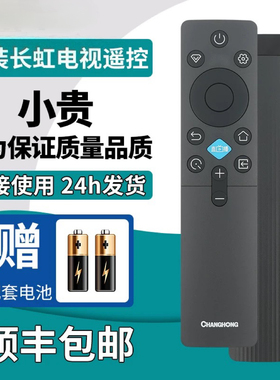 长虹电视遥控器RIC231A 40 42D52F 32 43 50D55F 55 65 75 85D66F