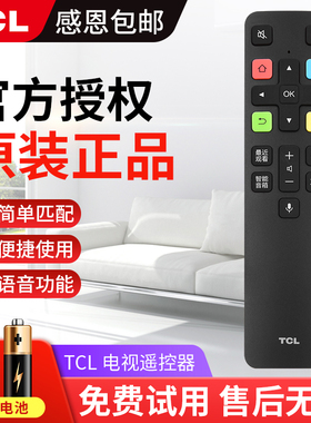 TCL电视机语音遥控器 RC802D FCR2 06-BTZNYY-ARC802D 65Q8 75c3