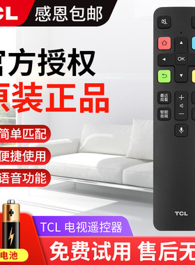 TCL遥控器RC802D电视机遥控器