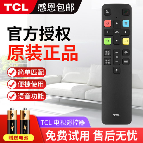 TCL遥控器RC802D电视机遥控器