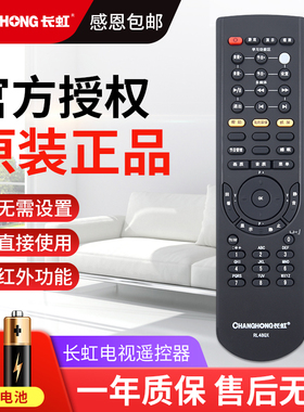 原装长虹液晶电视机遥控器RL48QX PT42818NHD PT50818NHD