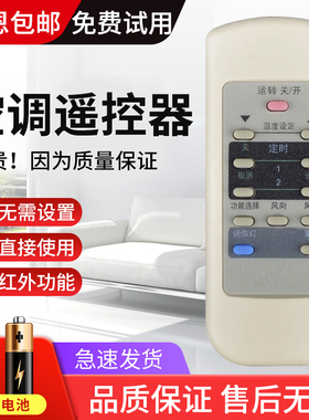 适用松下乐声空调遥控器A75C2441 2275 2228 CS-HA1802FW 23B05FY