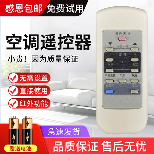 适用松下乐声空调遥控器A75C2441 2275 2228 CS-HA1802FW 23B05FY