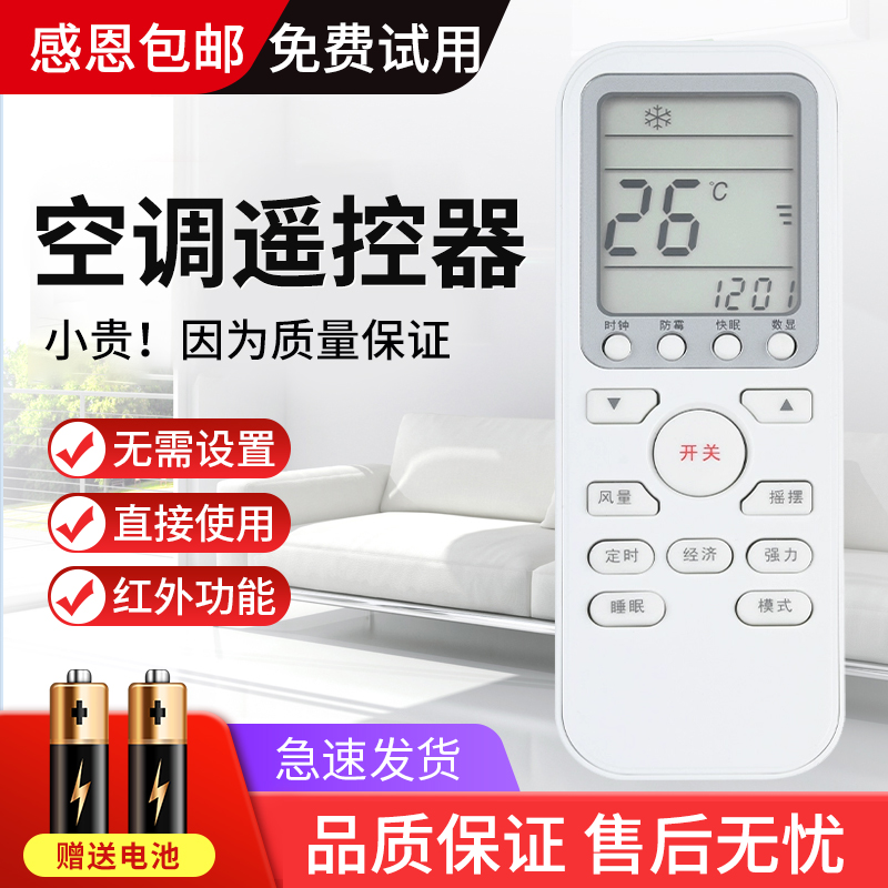 适伊莱克斯空调遥控器Electrolux原装版EAS35HBTN2B EAW35FD13CA1