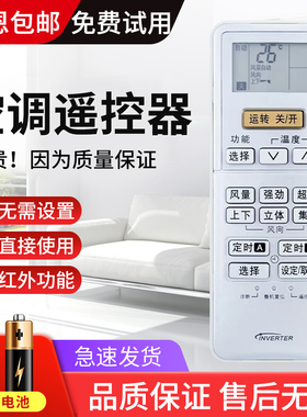 适用于松下空调遥控器A75C3189 A75C3132 A75C3237 3238 3553