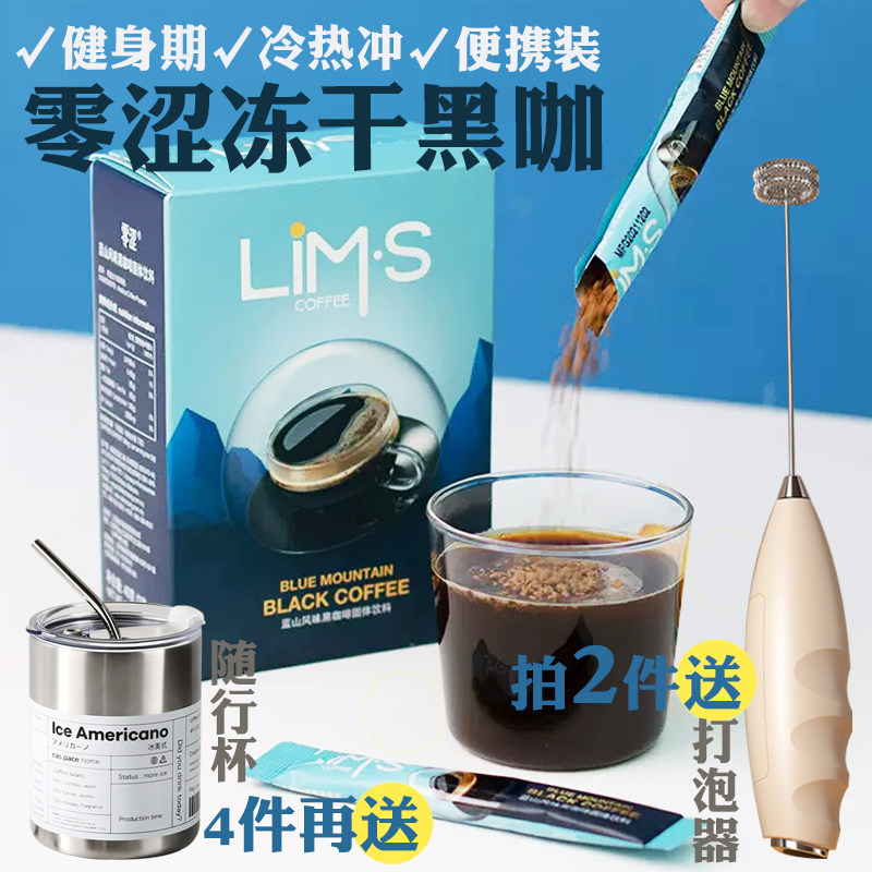 lims咖啡液零涩0蔗糖添加意式图片