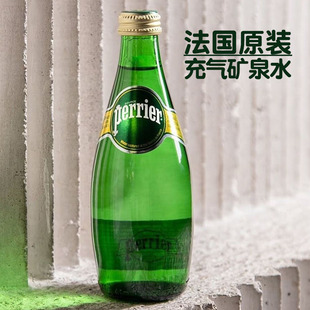 法国原装 进口perrier巴黎水气泡矿泉柠檬青柠桃子西柚苏打水0脂