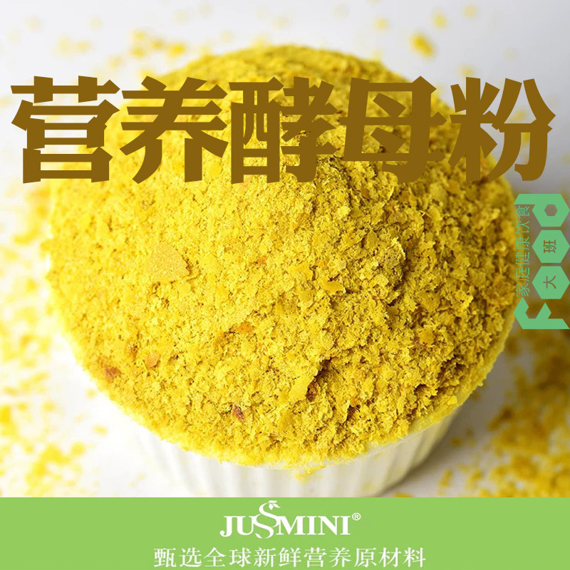JUSSMINI美国进口原料即食营养酵母粉素芝士代餐调味膳食纤维生酮