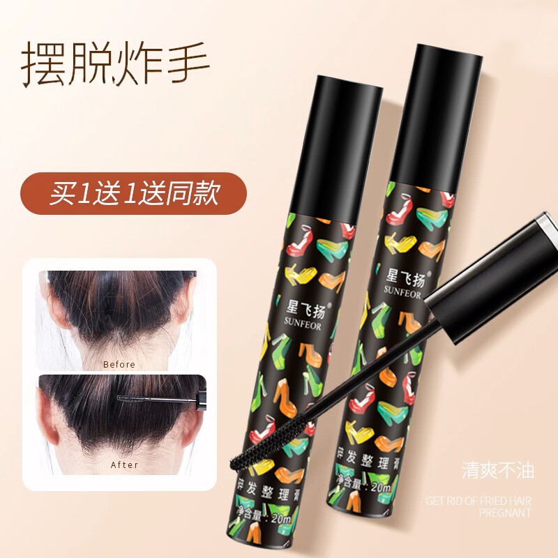 碎发神器整理膏头发毛躁蓬松啫喱梳毛发定型发胶女士发蜡棒
