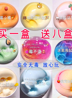 起泡胶无毒史莱姆儿童女孩玩具