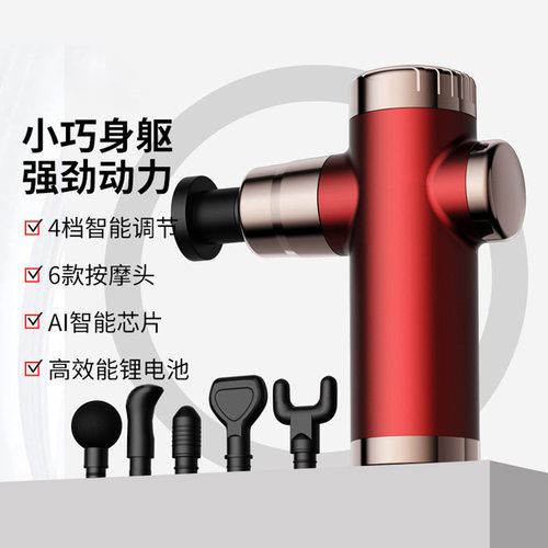 迷你筋膜枪肌肉放松按摩神器MINI