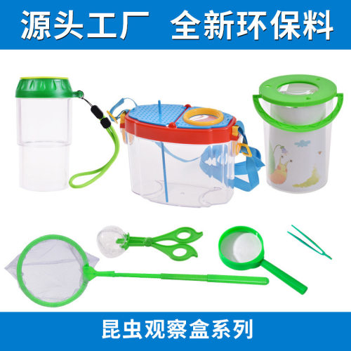 厂家直供儿童饲养昆虫观察罐益智玩具透明收集观察研究昆虫观察盒