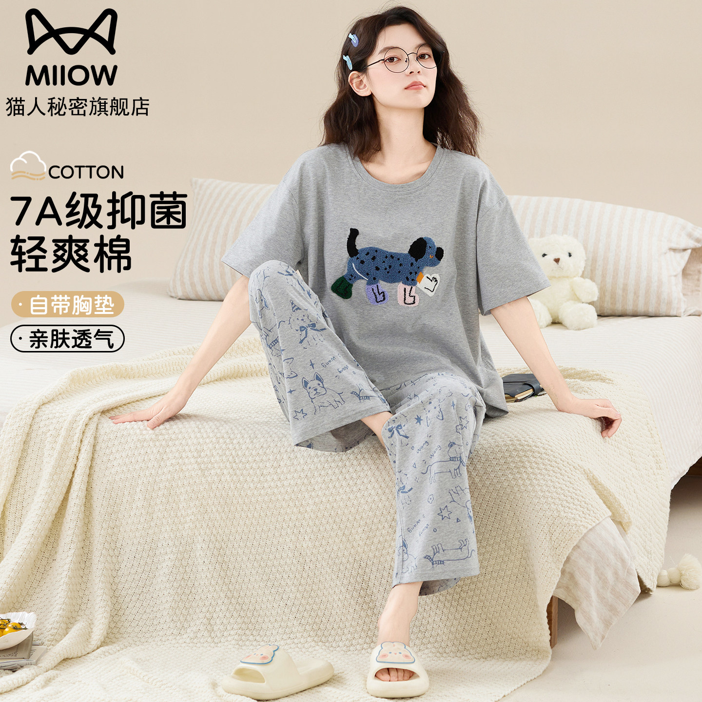 猫人纯棉睡衣女带胸垫夏季短袖长裤可外穿卡通小狗大码家居服套装