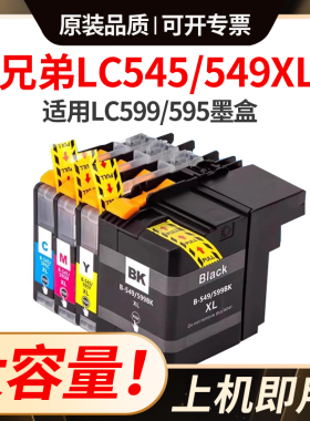 适用兄弟J200墨盒Brother DCP-J100/MFCJ105打印机LC549/LC545XL