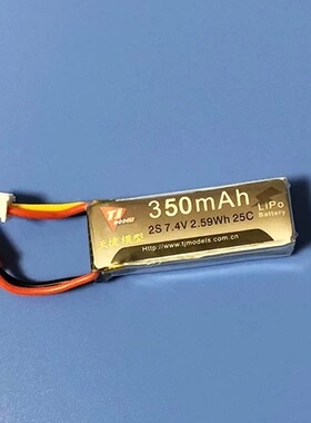天捷模型Mini-Q小快艇 锂电池 2S 350mAh550mAh  7.4V 电动遥控