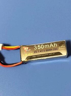 天捷模型Mini-Q小快艇 锂电池 2S 350mAh550mAh  7.4V 电动遥控