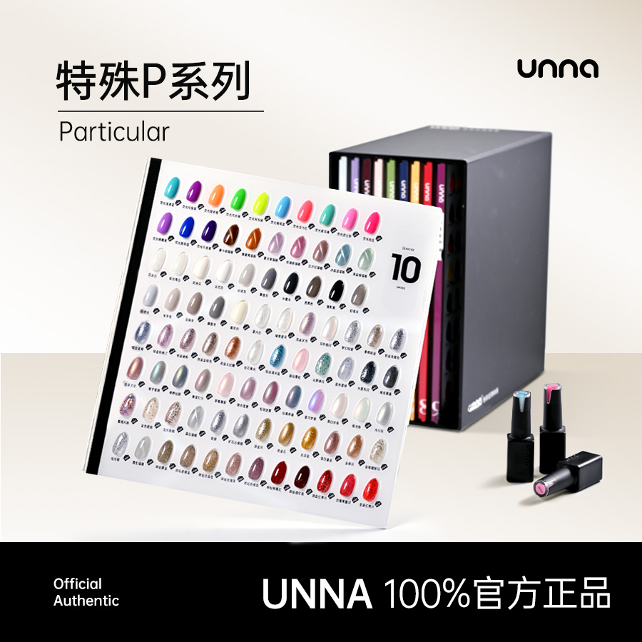 UNNA玻璃珠晶石猫眼甲油胶0添加