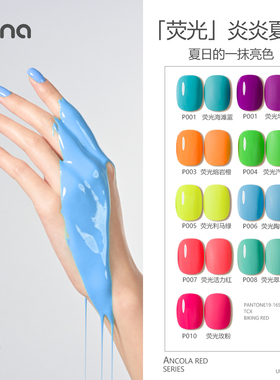 UNNA盛夏荧光系列甲油胶2025年新款夏季多巴胺网红显白色胶套装
