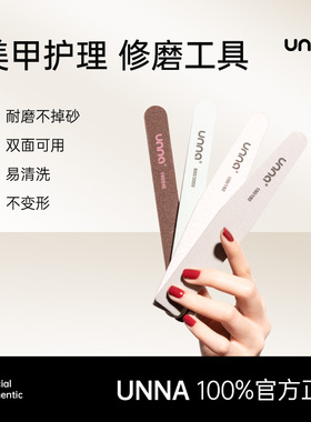 UNNA磨指甲砂条美甲专用搓条修指甲锉打磨条专业套装海绵搓抛光条