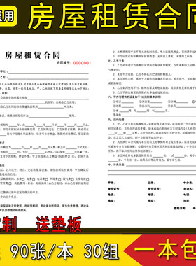 a3房屋租赁合同租房本房源宾馆