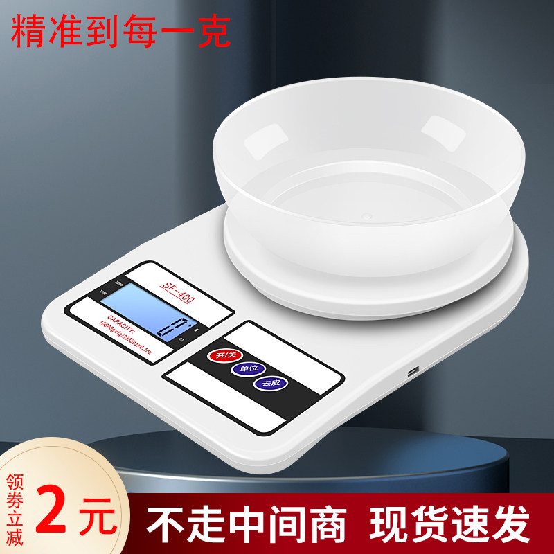 尊享厨房电子秤高精度