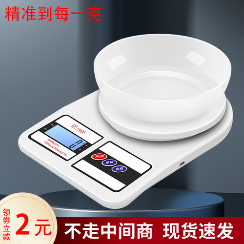 尊享厨房电子秤高精度