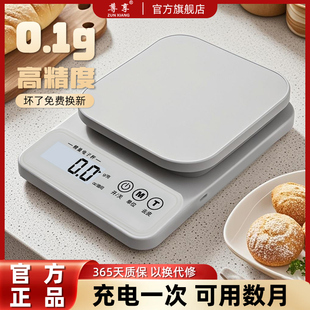小型电子秤克称高精度厨房秤烘培精准家用商用食物称小秤精准测量