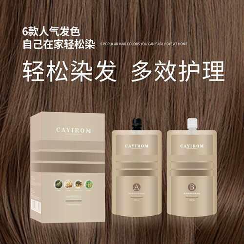 女士大盒染头发无氨黑茶色盖白发