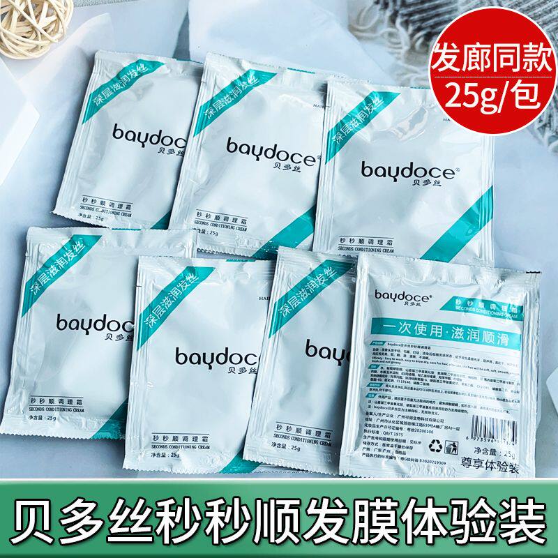 发廊同款修护干枯毛躁袋装便携式