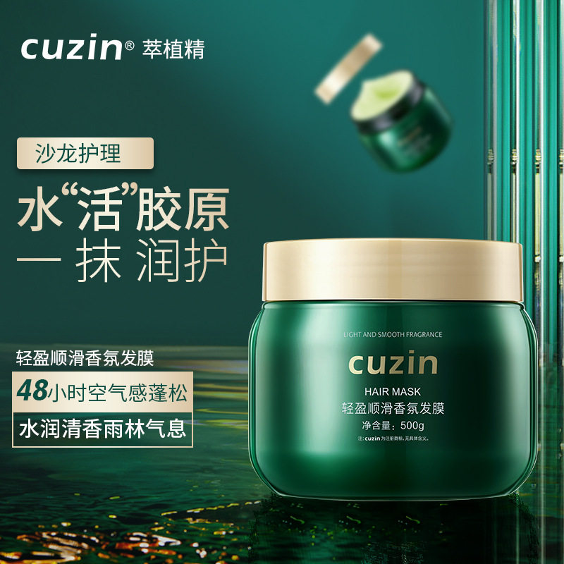 沙龙级修护复倒膜膏柔顺护发素正品理发店头发护理免蒸发膜